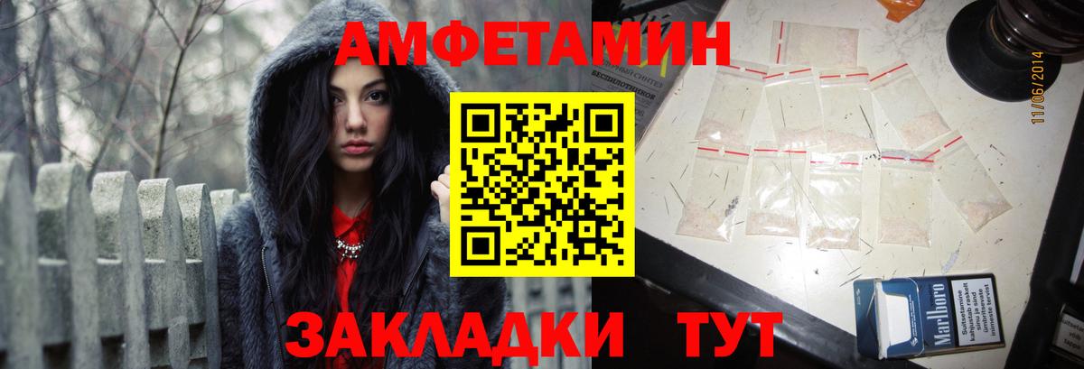 АМФ Premium Белореченск