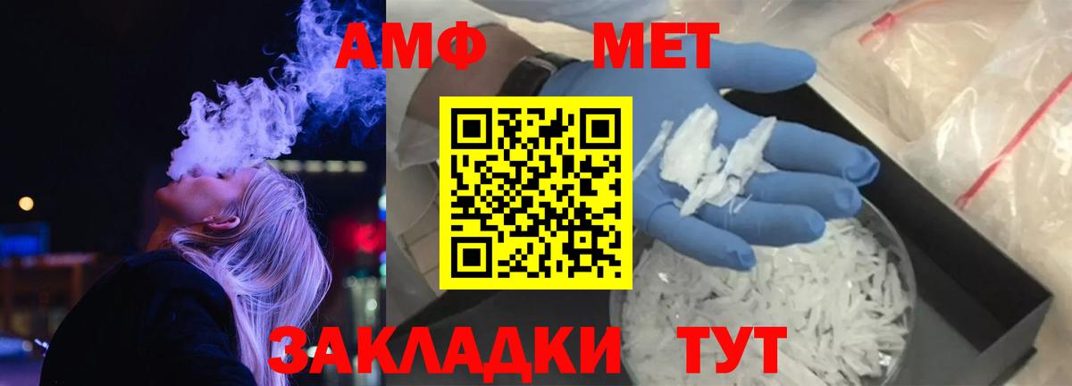 АМФ  АМФЕТАМИН Розовый  Вход с VPN  Белореченск 