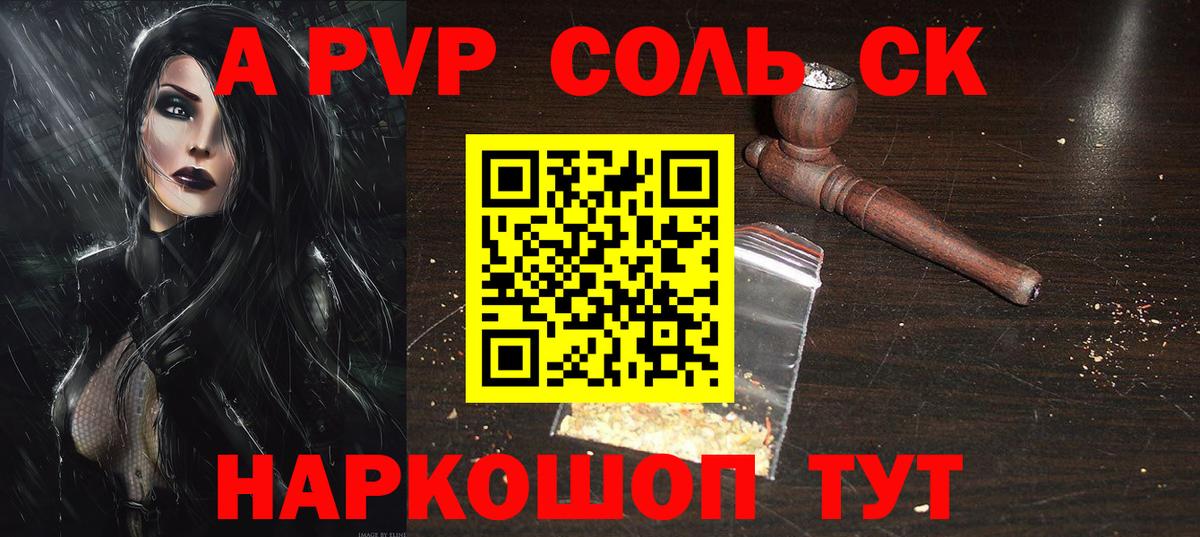 А ПВП кристаллы Белореченск