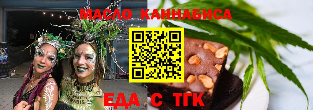 Белореченск  Cannafood марихуана  Вход с VPN 