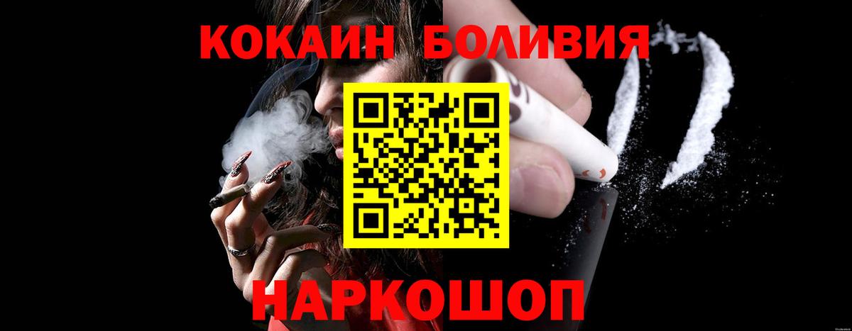 КОКАИН 99% Белореченск