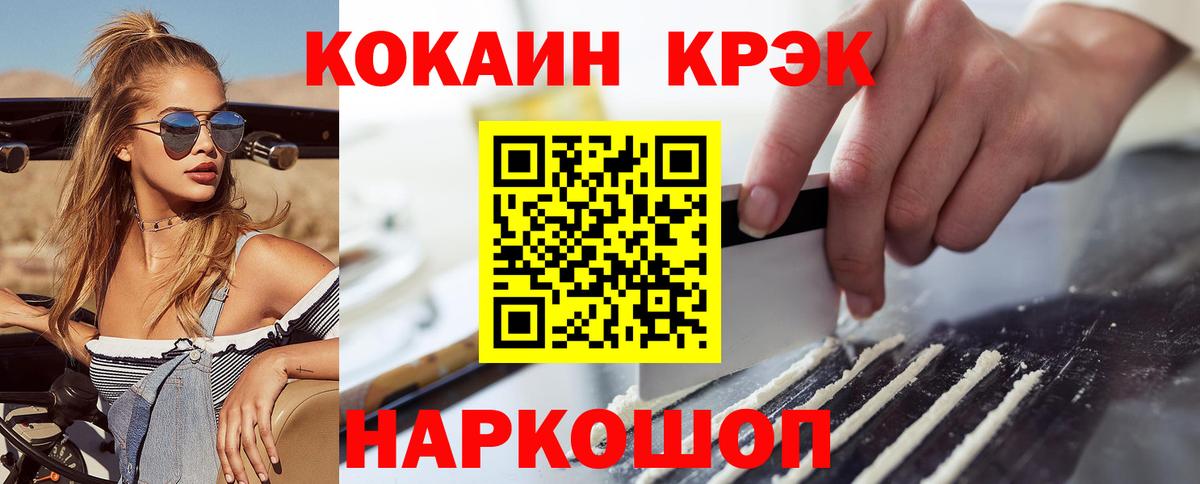 где купить наркотик  Белореченск  Кокаин Перу 