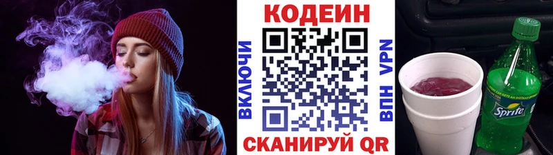 купить наркотик Белореченск Кодеиновый сироп Lean напиток Lean (лин)