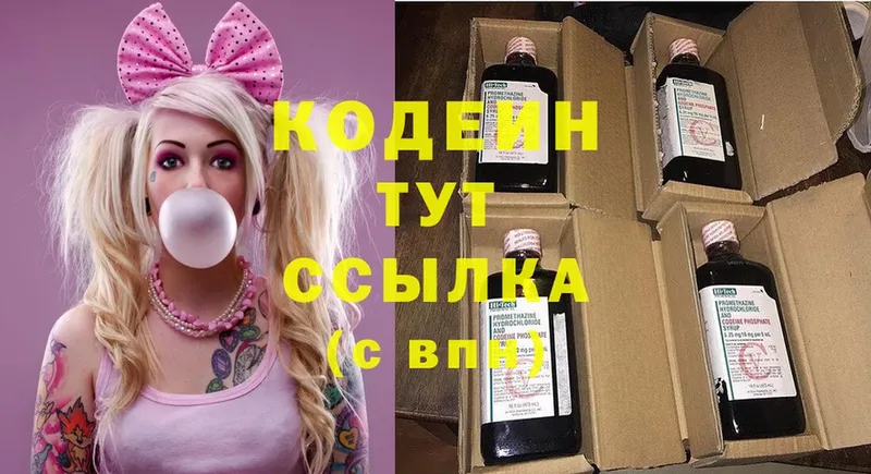 гидра ссылки  Белореченск  Кодеин Purple Drank  наркота 