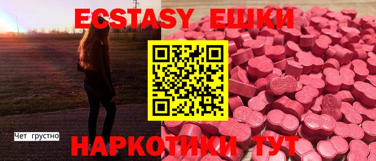 Ecstasy  Экстази 300 mg  Белореченск  Экстази таблы 
