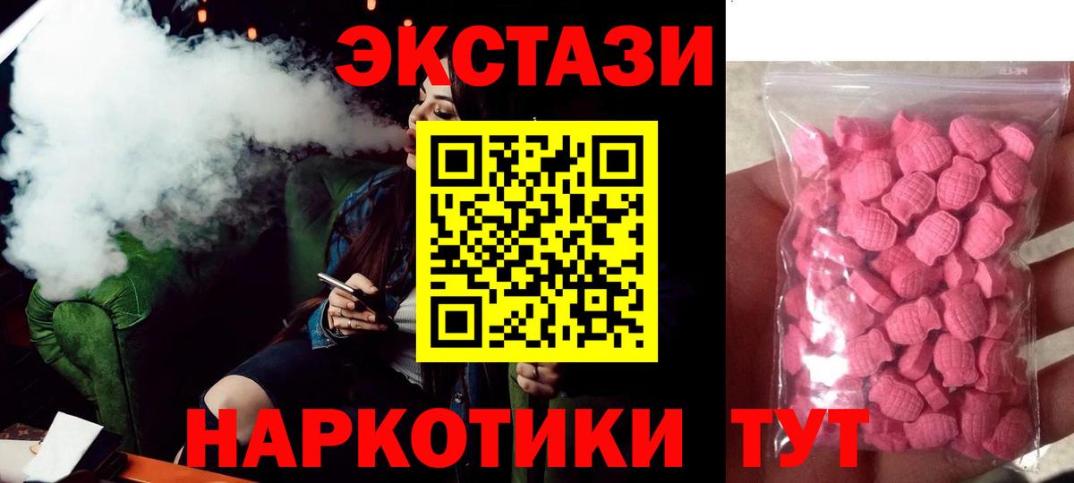 Экстази DUBAI Белореченск