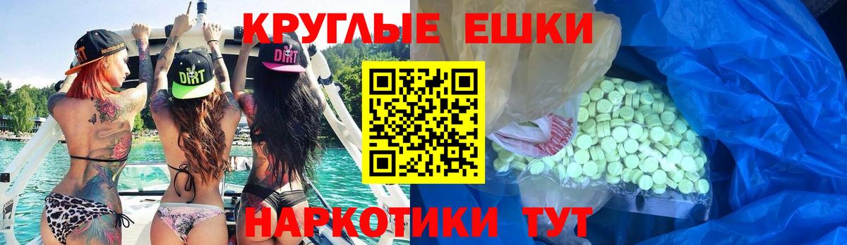 Белореченск  Ecstasy  Вход с VPN  Ecstasy Дубай 