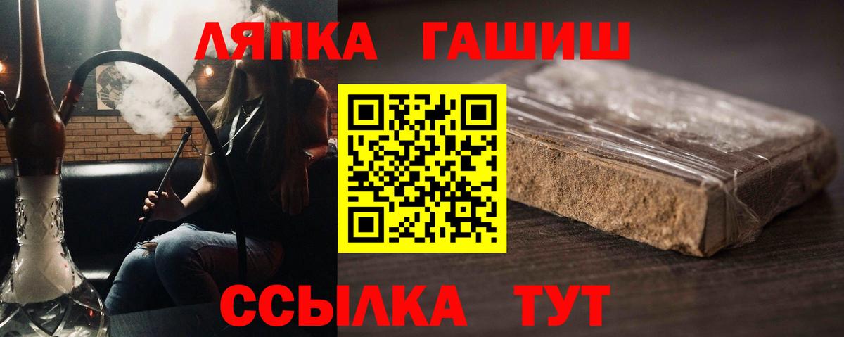 ГАШ hashish  ГАШ  Белореченск  ГАШИШ 40% ТГК 