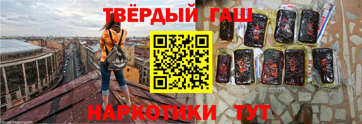 ГАШИШ 40% ТГК  Вход с VPN  Гашиш Premium  Белореченск 