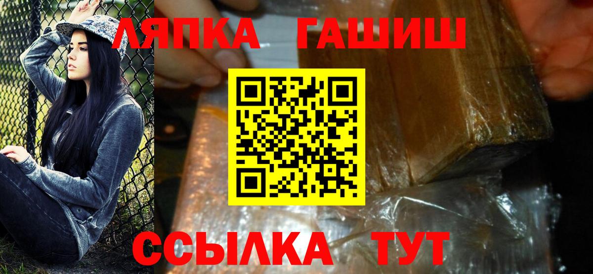 ГАШИШ ice o lator Белореченск