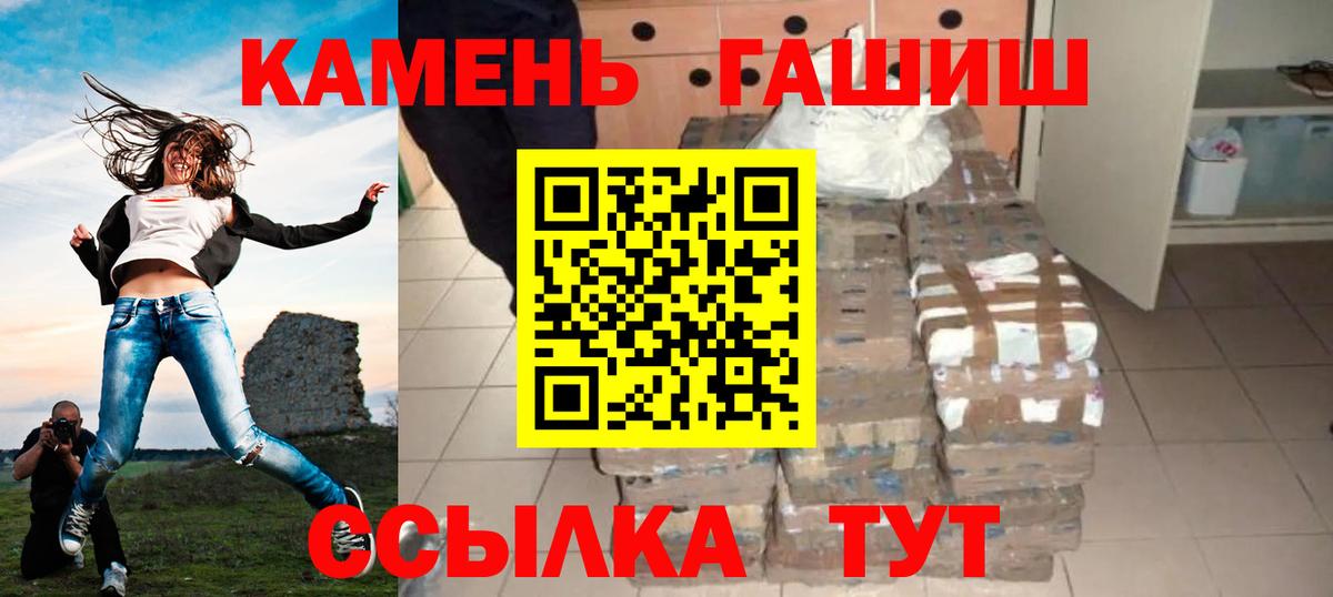 Гашиш гашик Белореченск