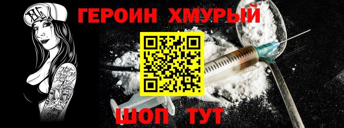 Героин  Белореченск  ГЕРОИН гречка 