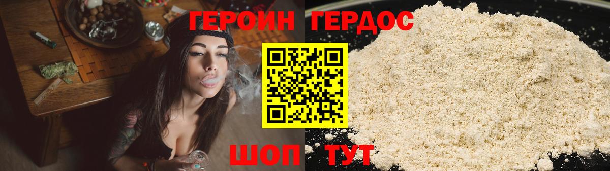 Героин афганец Белореченск
