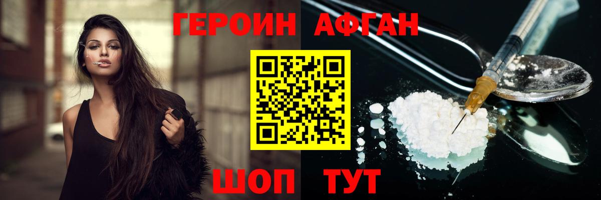 Белореченск  ГЕРОИН белый  ГЕРОИН  Вход с VPN 
