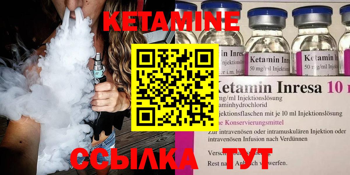 КЕТАМИН ketamine  darknet телеграм  Белореченск 