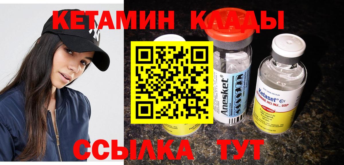 Белореченск  КЕТАМИН ketamine  Вход с VPN 