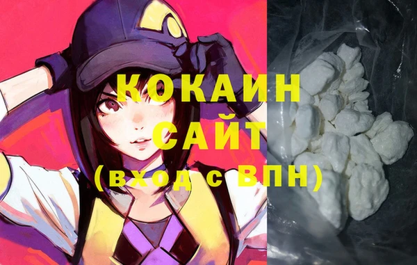 кокаин Осинники