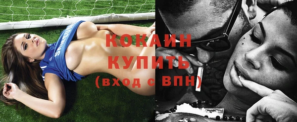 кокаин Осинники