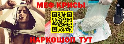 мефедрон VHQ Абакан