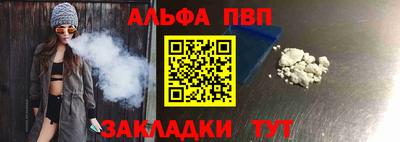 альфа пвп VHQ Беслан