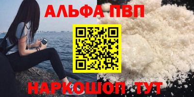 мефедрон VHQ Абакан