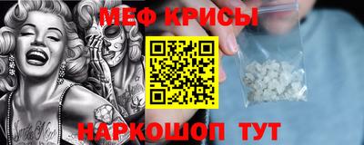 крисы Балашиха