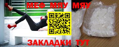 мефедрон Бийск