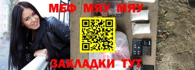 мефедрон Бийск