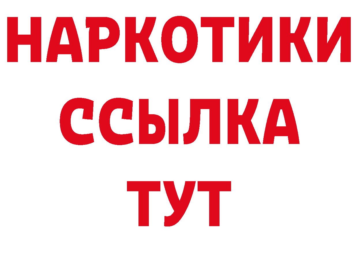 Где продают наркотики? это телеграм Белореченск