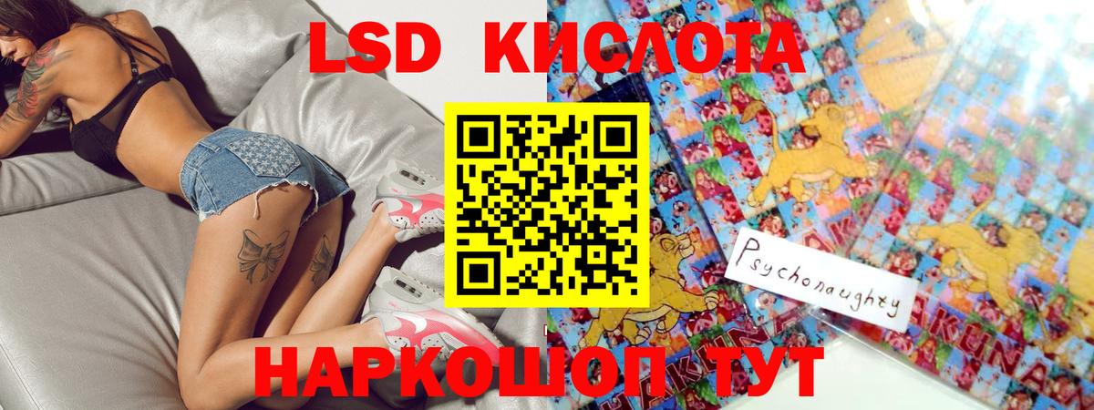 ЛСД экстази ecstasy  Белореченск  LSD-25 экстази ecstasy 