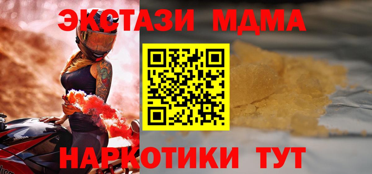 MDMA кристаллы  МДМА crystal  Белореченск  Вход с VPN 