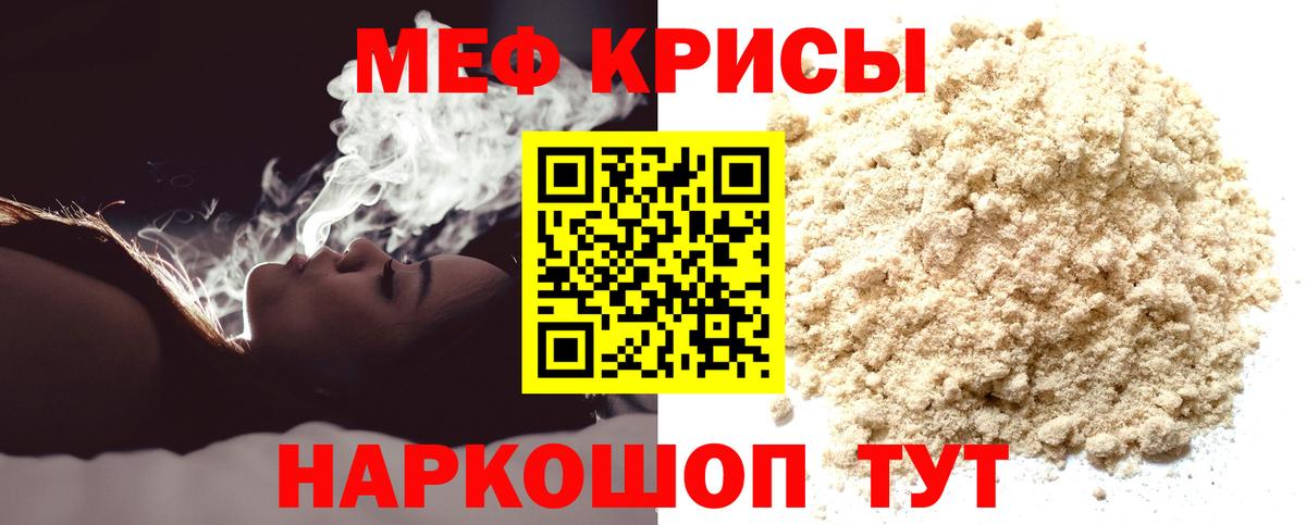 МЕФ  МЕФ VHQ  Вход с VPN  Белореченск 