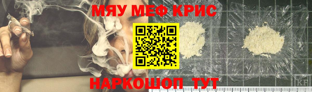 Мефедрон мука Белореченск