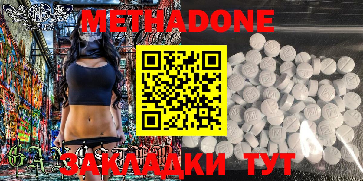 МЕТАДОН белоснежный  Белореченск  даркнет телеграм  МЕТАДОН мёд 