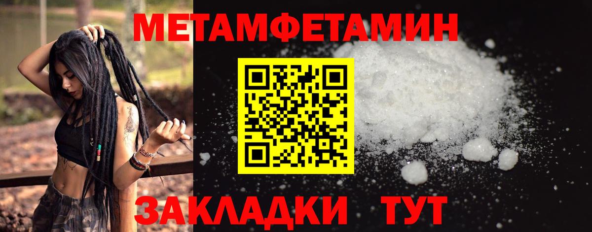 Метамфетамин Декстрометамфетамин 99.9%  МЕТАМФЕТАМИН  Вход с VPN  Белореченск  Метамфетамин Декстрометамфетамин 99.9% 