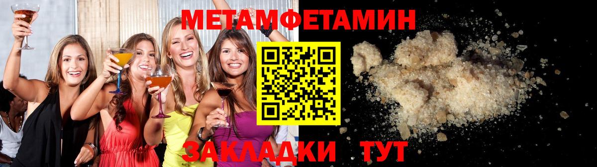 Метамфетамин Декстрометамфетамин 99.9% Белореченск