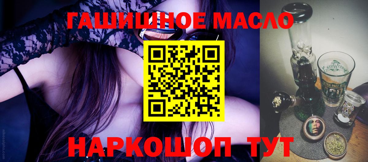 Дистиллят ТГК вейп с тгк Белореченск